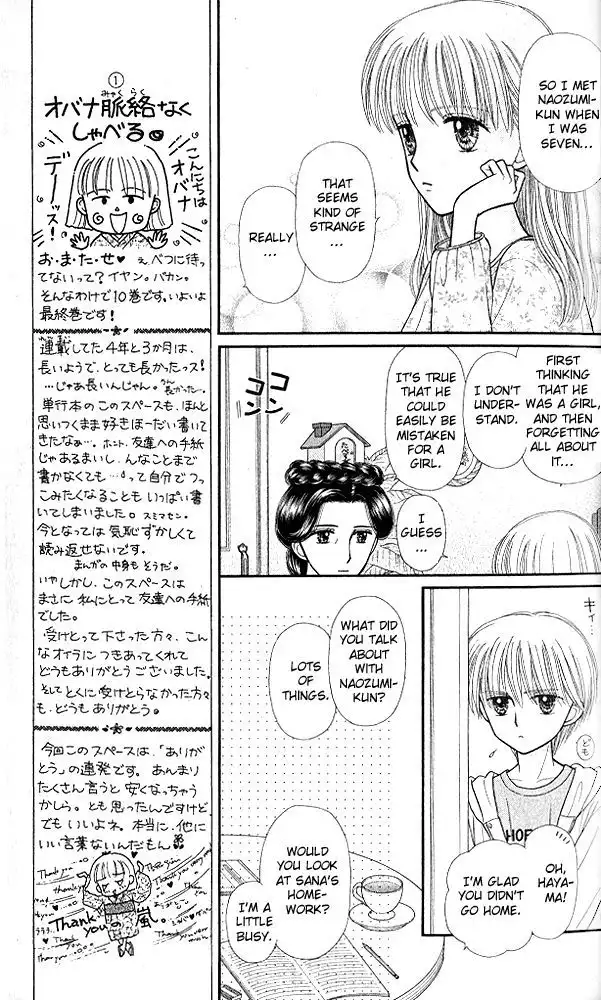 Kodomo no Omocha Chapter 49 11